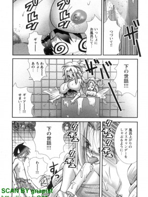 (成年コミック) [松山せいじ] ぶっ★かけ 第6巻_1_124