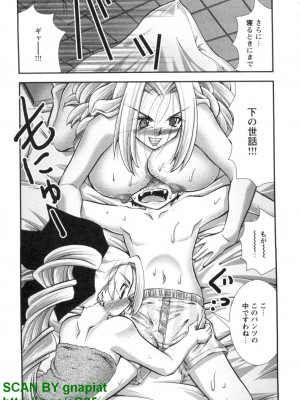 (成年コミック) [松山せいじ] ぶっ★かけ 第6巻_1_125