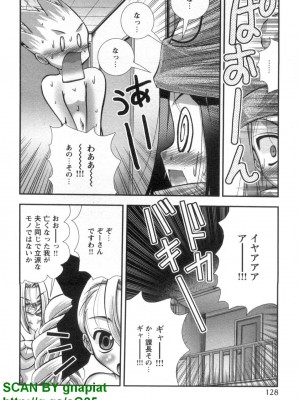 (成年コミック) [松山せいじ] ぶっ★かけ 第6巻_1_128