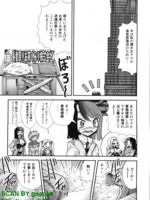 (成年コミック) [松山せいじ] ぶっ★かけ 第6巻_1_151