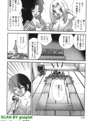 (成年コミック) [松山せいじ] ぶっ★かけ 第6巻_1_154