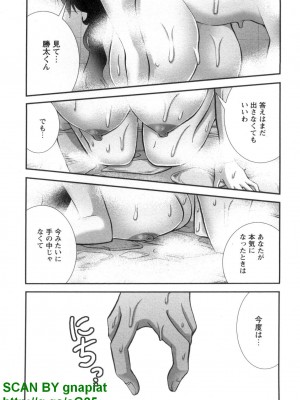 (成年コミック) [松山せいじ] ぶっ★かけ 第6巻_1_182