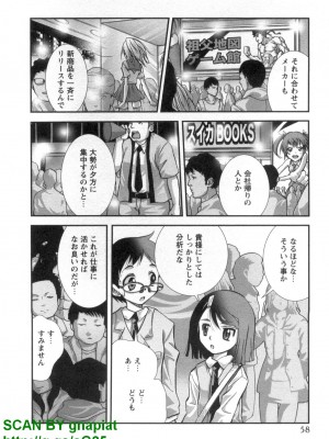 (成年コミック) [松山せいじ] ぶっ★かけ 第7巻_1_058