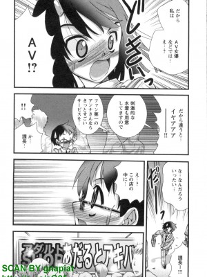 (成年コミック) [松山せいじ] ぶっ★かけ 第7巻_1_065