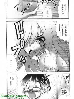 (成年コミック) [松山せいじ] ぶっ★かけ 第7巻_1_074