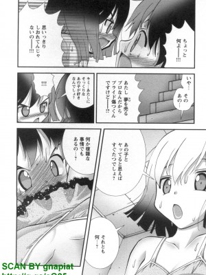 (成年コミック) [松山せいじ] ぶっ★かけ 第7巻_1_092