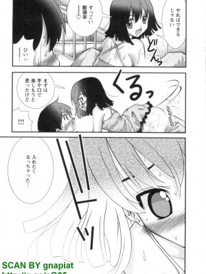 (成年コミック) [松山せいじ] ぶっ★かけ 第7巻_1_097