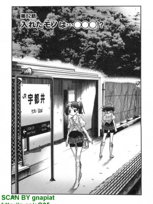 (成年コミック) [松山せいじ] ぶっ★かけ 第7巻_1_099