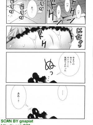 (成年コミック) [松山せいじ] ぶっ★かけ 第7巻_1_103