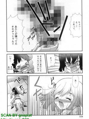 (成年コミック) [松山せいじ] ぶっ★かけ 第7巻_1_104