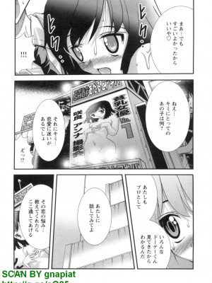 (成年コミック) [松山せいじ] ぶっ★かけ 第7巻_1_105