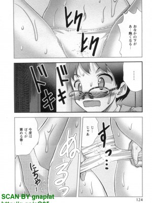 (成年コミック) [松山せいじ] ぶっ★かけ 第7巻_1_124