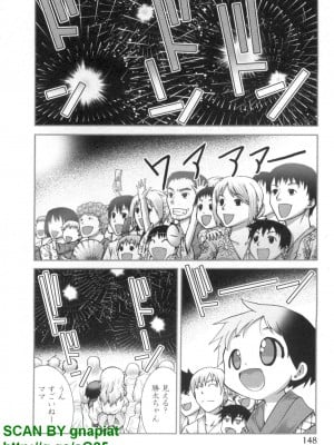 (成年コミック) [松山せいじ] ぶっ★かけ 第7巻_1_148