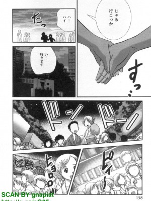 (成年コミック) [松山せいじ] ぶっ★かけ 第7巻_1_158