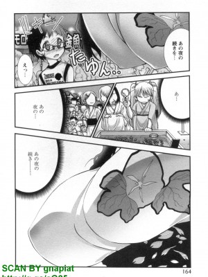 (成年コミック) [松山せいじ] ぶっ★かけ 第7巻_1_164