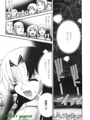 (成年コミック) [松山せいじ] ぶっ★かけ 第7巻_1_173