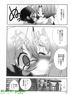 (成年コミック) [松山せいじ] ぶっ★かけ 第8巻_1_018