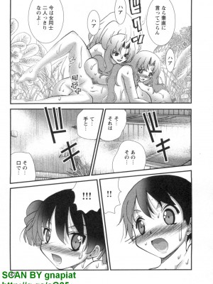 (成年コミック) [松山せいじ] ぶっ★かけ 第8巻_1_047