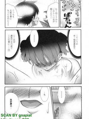 (成年コミック) [松山せいじ] ぶっ★かけ 第8巻_1_061