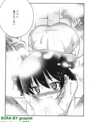 (成年コミック) [松山せいじ] ぶっ★かけ 第8巻_1_065