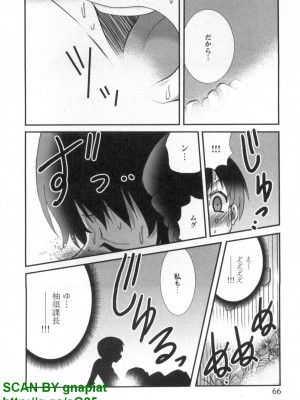 (成年コミック) [松山せいじ] ぶっ★かけ 第8巻_1_066