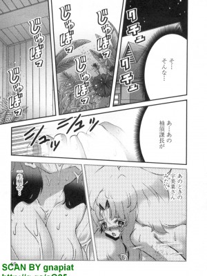 (成年コミック) [松山せいじ] ぶっ★かけ 第8巻_1_069