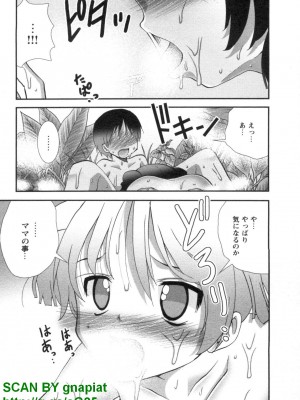 (成年コミック) [松山せいじ] ぶっ★かけ 第8巻_1_073