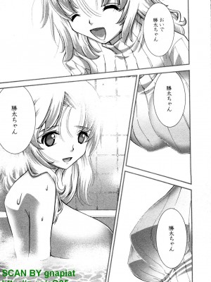 (成年コミック) [松山せいじ] ぶっ★かけ 第8巻_1_117