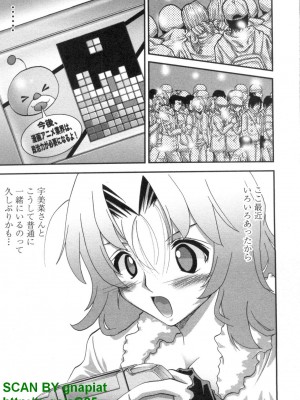 (成年コミック) [松山せいじ] ぶっ★かけ 第8巻_1_135