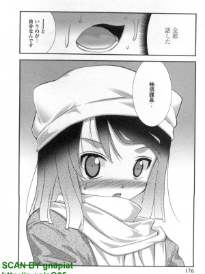 (成年コミック) [松山せいじ] ぶっ★かけ 第8巻_1_176