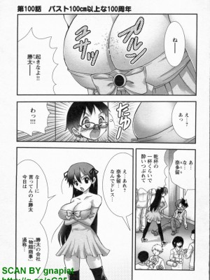 (成年コミック) [松山せいじ] ぶっ★かけ 第9巻_1_003