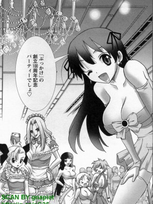 (成年コミック) [松山せいじ] ぶっ★かけ 第9巻_1_004