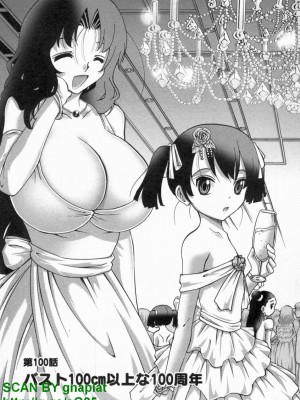 (成年コミック) [松山せいじ] ぶっ★かけ 第9巻_1_005