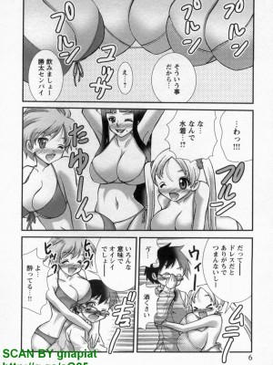 (成年コミック) [松山せいじ] ぶっ★かけ 第9巻_1_006