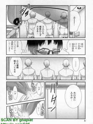 (成年コミック) [松山せいじ] ぶっ★かけ 第9巻_1_008