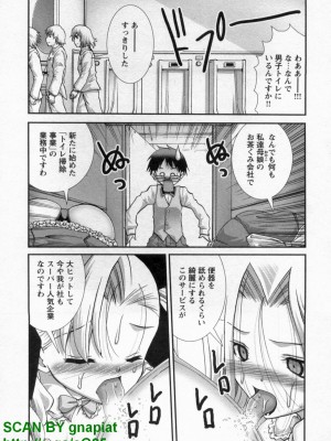 (成年コミック) [松山せいじ] ぶっ★かけ 第9巻_1_010