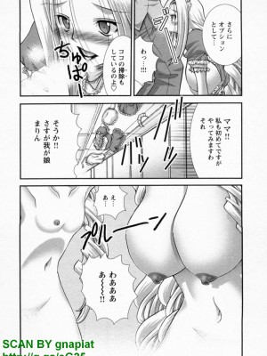 (成年コミック) [松山せいじ] ぶっ★かけ 第9巻_1_011