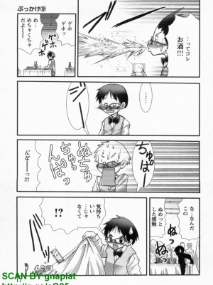 (成年コミック) [松山せいじ] ぶっ★かけ 第9巻_1_017