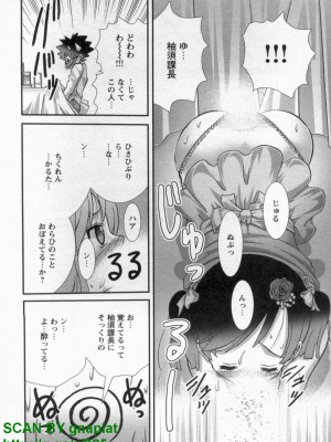 (成年コミック) [松山せいじ] ぶっ★かけ 第9巻_1_018