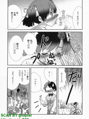 (成年コミック) [松山せいじ] ぶっ★かけ 第9巻_1_019