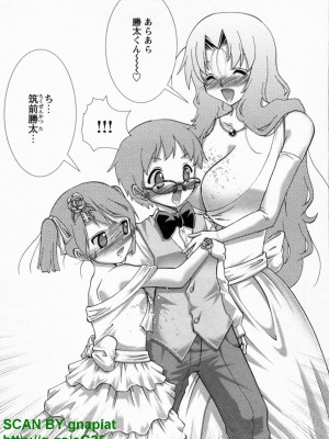 (成年コミック) [松山せいじ] ぶっ★かけ 第9巻_1_021