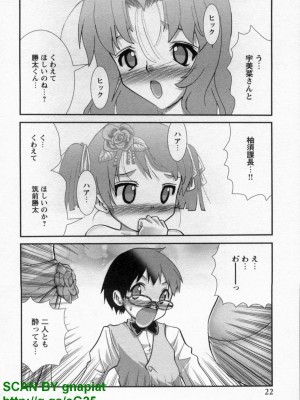 (成年コミック) [松山せいじ] ぶっ★かけ 第9巻_1_022