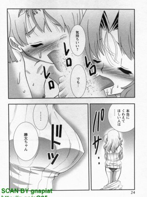 (成年コミック) [松山せいじ] ぶっ★かけ 第9巻_1_024