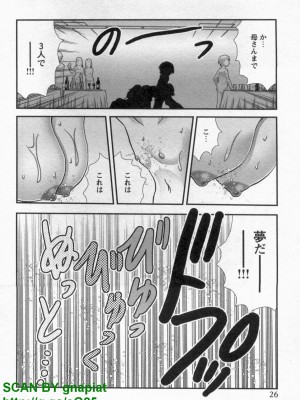 (成年コミック) [松山せいじ] ぶっ★かけ 第9巻_1_026