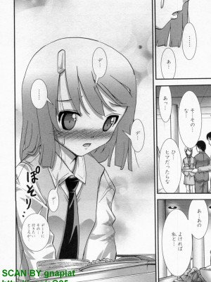 (成年コミック) [松山せいじ] ぶっ★かけ 第9巻_1_032