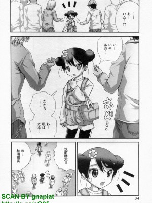 (成年コミック) [松山せいじ] ぶっ★かけ 第9巻_1_034