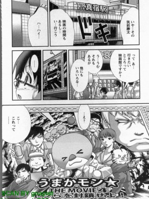 (成年コミック) [松山せいじ] ぶっ★かけ 第9巻_1_036