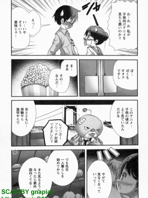 (成年コミック) [松山せいじ] ぶっ★かけ 第9巻_1_037