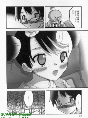 (成年コミック) [松山せいじ] ぶっ★かけ 第9巻_1_038