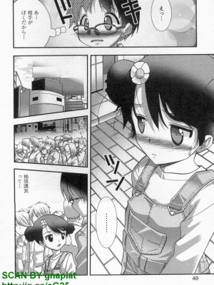 (成年コミック) [松山せいじ] ぶっ★かけ 第9巻_1_040